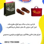 چاپ روشن